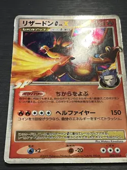 [SALE] Charizard LV.X 002/016 Ultra Rare Holo (Japanese Half Deck PokUmon Card) - Image 2