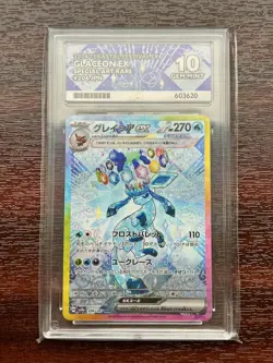 ACE 10 Glaceon ex SAR 206/187 Terastal Festival sv8a 2024 Pokemon Card Japanese - Image 1