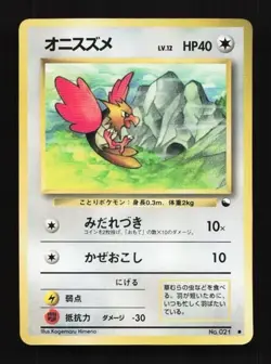 Spearow No.021 Vending Series Japanese Pokemon Card TCG - Image 1