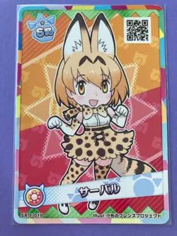 Kemono Friends Card Serval Japanese Anime SR very rare F/S c - Image 1