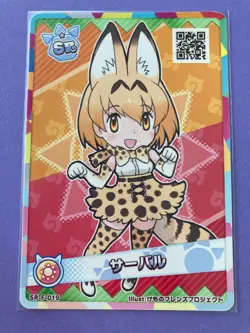 Kemono Friends Card Serval Japanese Anime SR very rare F/S c - Image 2