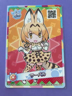 Kemono Friends Card Serval Japanese Anime SR very rare F/S c - Image 3