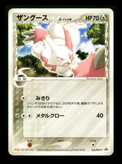 [MP] Zangoose Delta Species Japanese Meiji Promo 145/PCG-P Pokemon A - Image 1