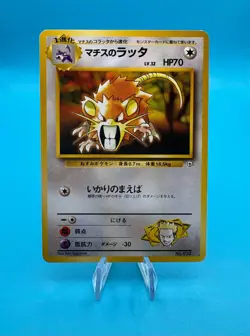 Pokemon Lt. Surge's Raticate No. 020 Gym Series Japanese Kuchiba City Gym NM - Image 1