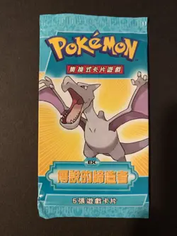 Pokemon Chinese EX Legend Maker Aerodactyl Pack Factory Sealed 2006 - Image 1
