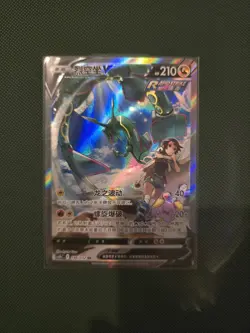 Pokemon Chinese IN STOCK Rayquaza V 146/132 CS4bC SR Holo Alt Art Sword&Shield - Image 1