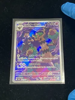 Hop's Trevenant AR 204/193 M2a MEGA Dream ex - Pokemon Card Japanese MEGA - Image 3