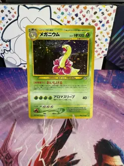 Meganium Japanese Pokemon card Holo Neo Genesis Nintendo Rare 1997 No.154 NM - Image 1