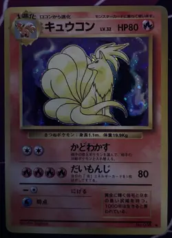 Pokemon card TCG Ninetales No.038 Holo Rare Old Back Base Set Japanese - Image 1