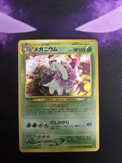 Meganium No. 154 Holo Neo Genesis Premium File Japanese Pokemon Card - Image 1
