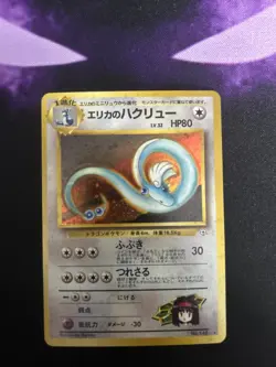 Erika's Dragonair Holo No.148 Gym 1 Heroes - Japanese Pokemon Card - 1998 - Image 1
