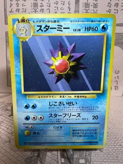 Pokemon Card Starmie Base Set NO RARITY WOTC 1996 - Japanese. - Image 1