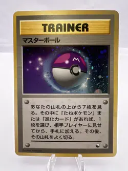 Pokemon Card Master Ball Quick Starter Gift Set Promo 1998 Holo Japanese - Image 1