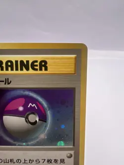 Pokemon Card Master Ball Quick Starter Gift Set Promo 1998 Holo Japanese - Image 3