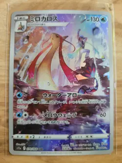 Milotic CHR 070/068 S11a Incandescent Arcana - Pokemon Card Japanese - Image 1