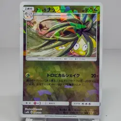 2018 Near Mint Pokemon Alolan Exeggutor 096/150 SM8B Japanese Ultra Shiny GX - Image 1