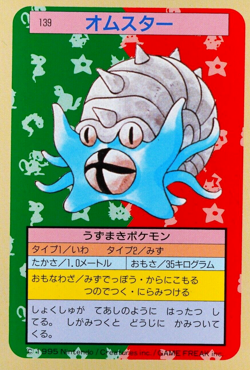 Pokemon Card Omastar 139 Topsun Nintendo 1995 Japanese Green Back F6178 - Image 1