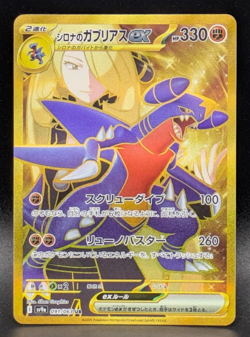 (US Seller) Cynthia's Garchomp ex 091/063 SV9a Heat Wave Arena Pokemon Japanese - Image 1