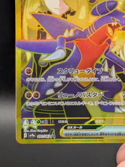(US Seller) Cynthia's Garchomp ex 091/063 SV9a Heat Wave Arena Pokemon Japanese - Image 4