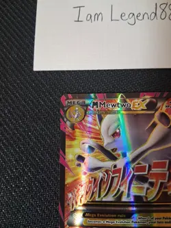 Pokemon TCG XY: Breakthrough M Mewtwo EX Holo 160/162 Near Mint - Image 3