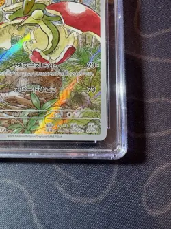 Pokemon Flapple Art Rare 074/064 Japanese Paradise Dragona CGC Pristine 10 - Image 4