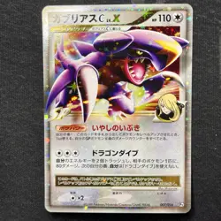 Garchomp C LV.X 007/016 Garchomp Half Deck Unlimited Japanese Pokemon Card - Image 1