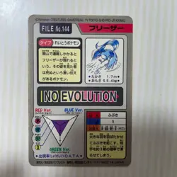 Pokemon Articuno Carddass Prism Holo No 144 Pocket Monsters 1997 From Japan - Image 2