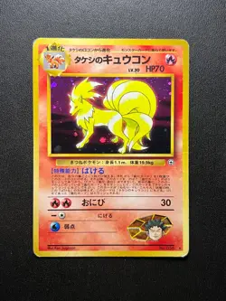 1998 Pokemon Japanese Gym Heroes Brock's Ninetales No. 038 MP - Image 1