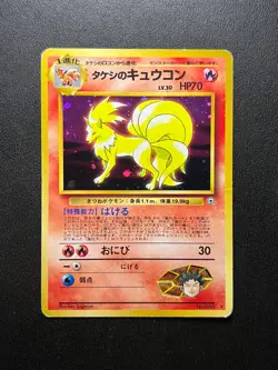 1998 Pokemon Japanese Gym Heroes Brock's Ninetales No. 038 MP - Image 2