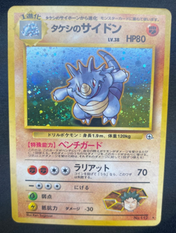 Pokemon Card Brock's Rhydon No.112 Gym Hero's Holo Japanese (LP - SWIRL) - Image 1