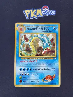 Pokemon TCG Misty’s Gyarados Gym No.130 Holo Rare Japanese Card HP. - Image 1
