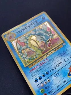 Pokemon TCG Misty’s Gyarados Gym No.130 Holo Rare Japanese Card HP. - Image 3