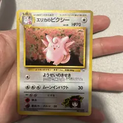 Japanese Erika's Clefable No. 036 Holo Rare Gym Heroes Set Pokemon Card NM - Image 1
