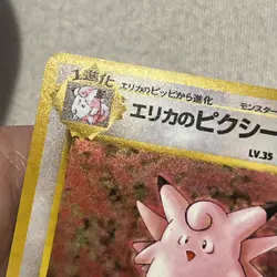 Japanese Erika's Clefable No. 036 Holo Rare Gym Heroes Set Pokemon Card NM - Image 2