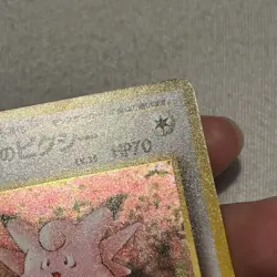 Japanese Erika's Clefable No. 036 Holo Rare Gym Heroes Set Pokemon Card NM - Image 3