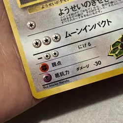 Japanese Erika's Clefable No. 036 Holo Rare Gym Heroes Set Pokemon Card NM - Image 4