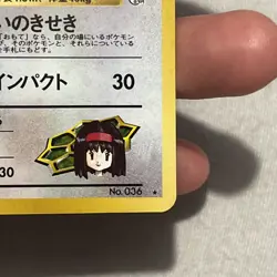 Japanese Erika's Clefable No. 036 Holo Rare Gym Heroes Set Pokemon Card NM - Image 5