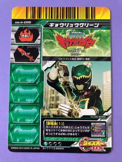 Kyoryu Green Super Sentai Battle Dice-O TCG Card GBJ3-015 Bandai Japanese 2013 - Image 5
