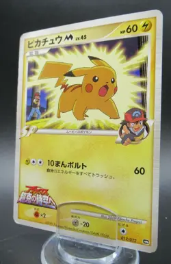 Pokemon Japanese Non-Holo Card PikachuM Nintendo NO.025 012/022 - Image 1