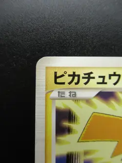 Pokemon Japanese Non-Holo Card PikachuM Nintendo NO.025 012/022 - Image 2