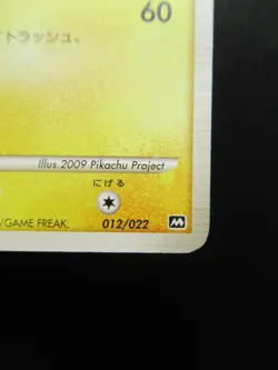 Pokemon Japanese Non-Holo Card PikachuM Nintendo NO.025 012/022 - Image 4