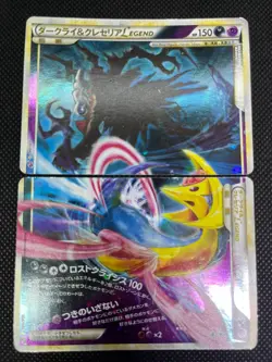 (MP/HP) Darkrai & Cresselia LEGEND 035/040 036/040 Japanese Pokemon Card # - Image 1