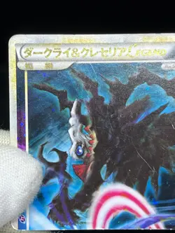 (MP/HP) Darkrai & Cresselia LEGEND 035/040 036/040 Japanese Pokemon Card # - Image 4