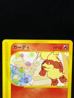 (MP) Growlithe 030/P McDonald's e Series No.058 Vending Japanese Pokemon Card - Image 4