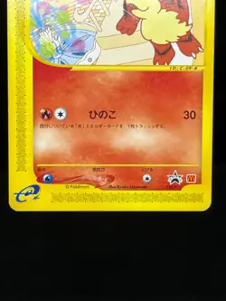 (MP) Growlithe 030/P McDonald's e Series No.058 Vending Japanese Pokemon Card - Image 5
