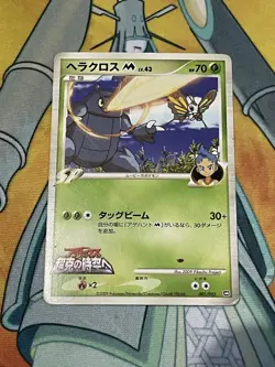 Pokemon Card Heracross M 002/022 Arceus Movie Promo Japanese Played - Image 1