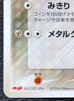 Zangoose Delta species pokemon card game japan very rare Meiji PROMO F/S - Image 4