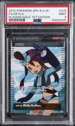 2012 POKEMON JPN B&W PLASMA GALE 1ST ED #076 FULL ART/SKYLA PSA 9 - Image 1