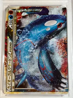 Pokemon TCG Japanese - Kyogre&Groudon Legend Holo 070/080 071/080 PSA 5/4 1st ED - Image 4