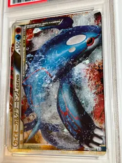 Pokemon TCG Japanese - Kyogre&Groudon Legend Holo 070/080 071/080 PSA 5/4 1st ED - Image 5